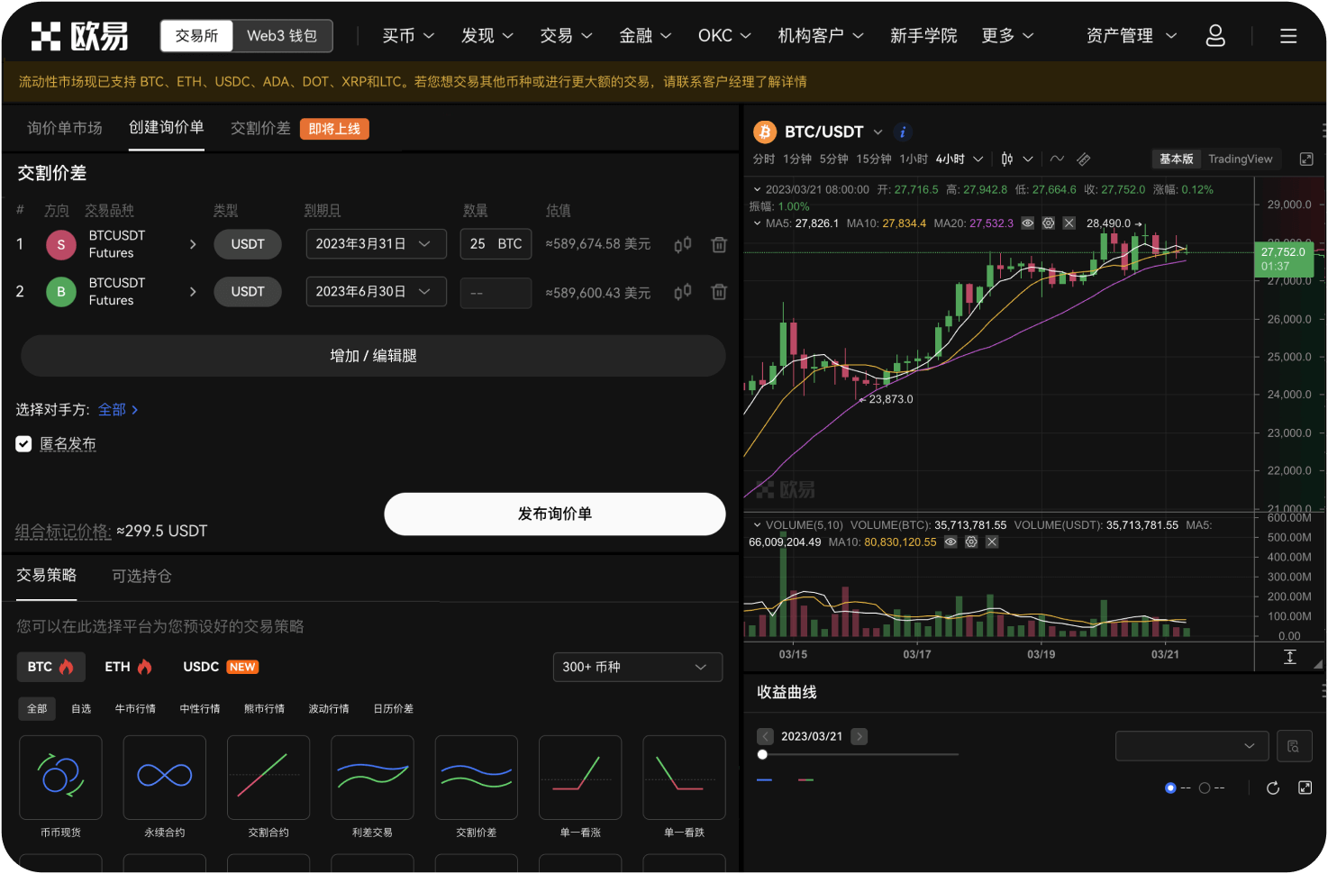 如何判断OKE平台上的商家是否可信